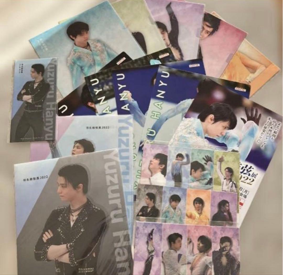 羽生結弦 クリアファイルセット 6,000円相当 ⑨ - メルカリ