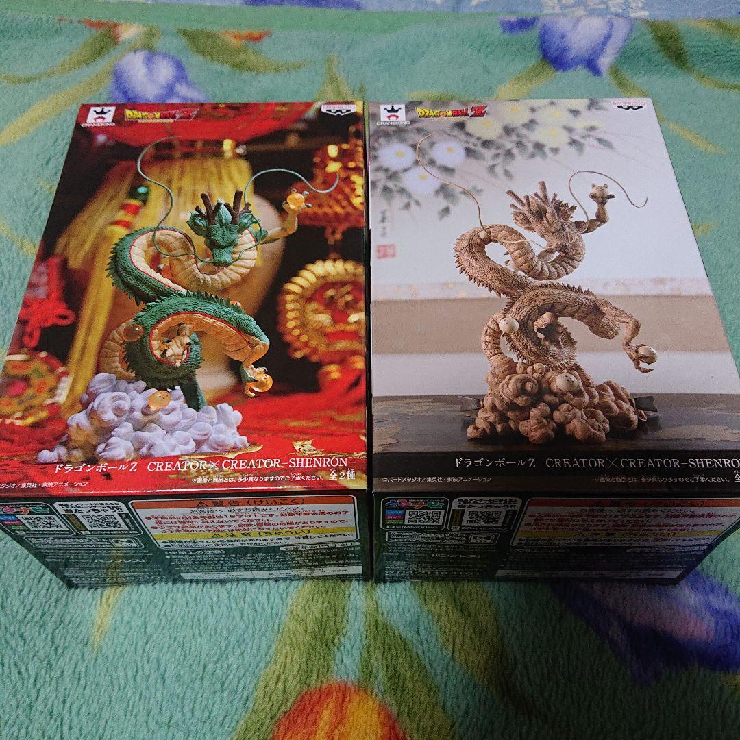 ドラゴンボールZ CREATOR×CREATOR フィギュア 神龍 2種セット 神龍！！ドラゴンボールZ CREATOR×CREATOR－SHENRON－ シェンロン
