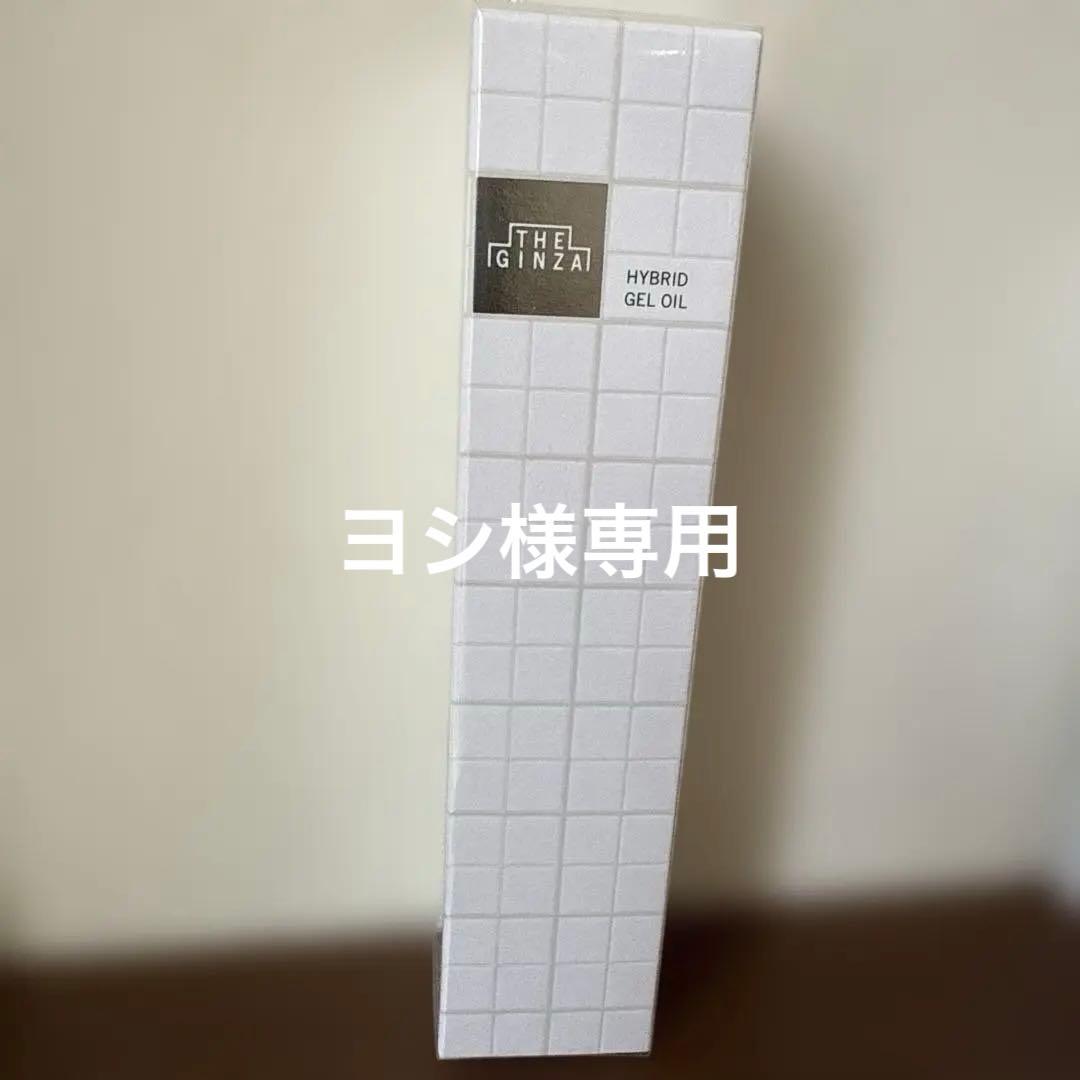 THE GINZA HYBRID GEL OIL マッサージ美容液100ml