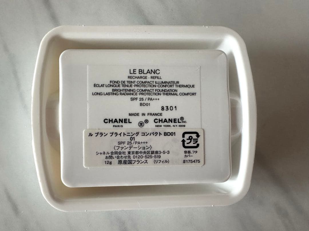 新品未使用】CHANEL ルブランブライトニングコンパクト（リフィル