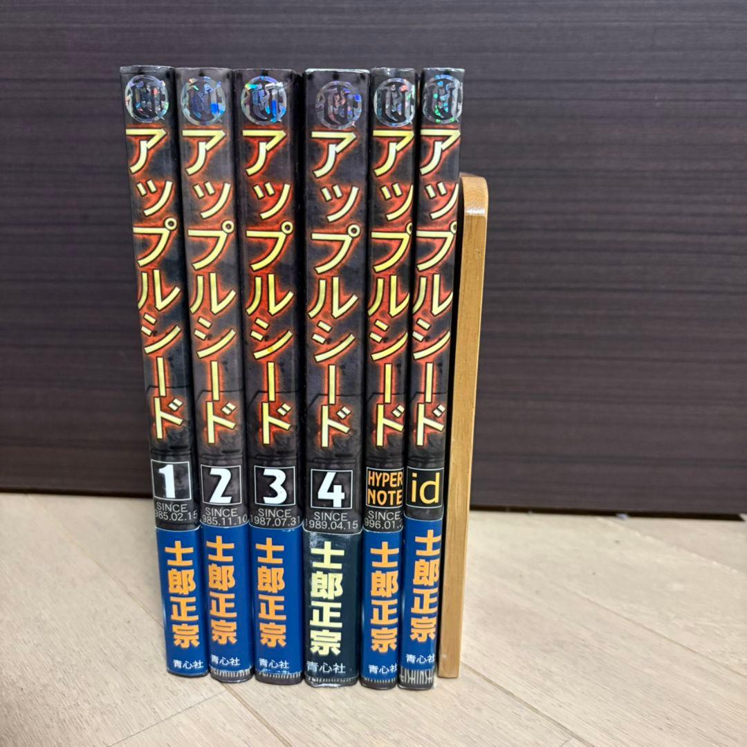 アップルシード　1~4巻 全巻セット　idデータ　HYPERNOTE