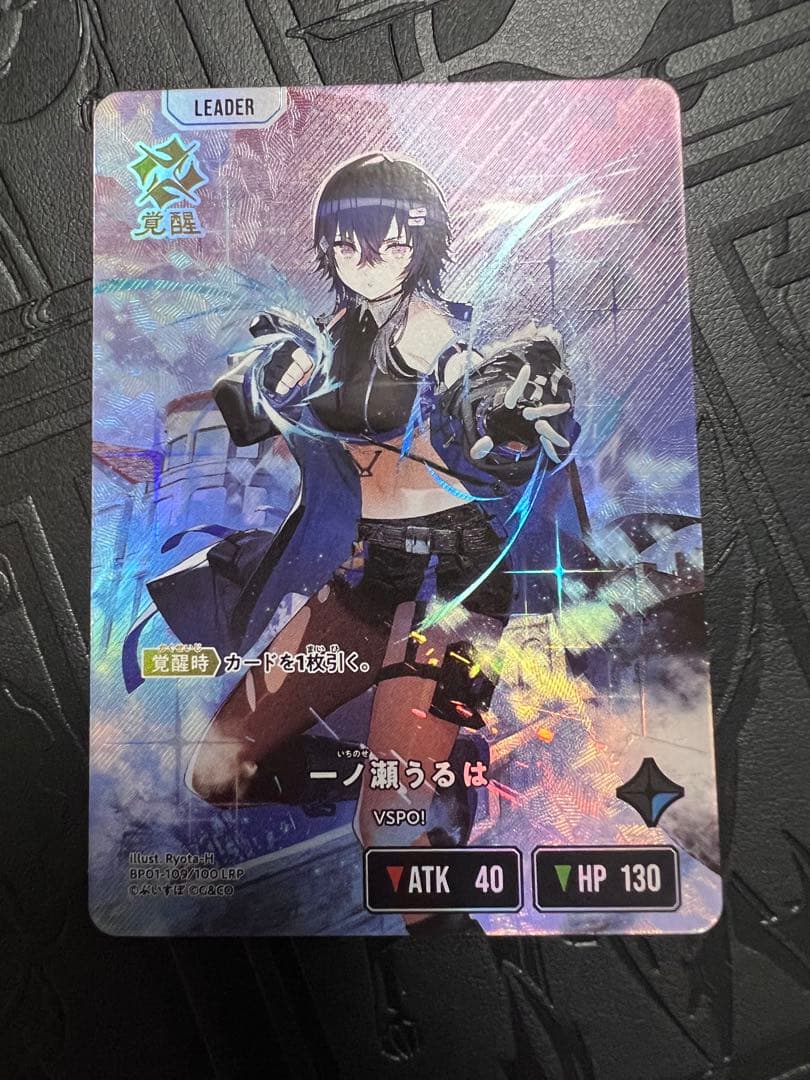 クロスタ　XROSSSTARS 　ルミナス・デイブレイク　一ノ瀬うるは　LRP LRP 一ノ瀬うるは 買取 | Luminous Daybreak | Xross Stars高価買取