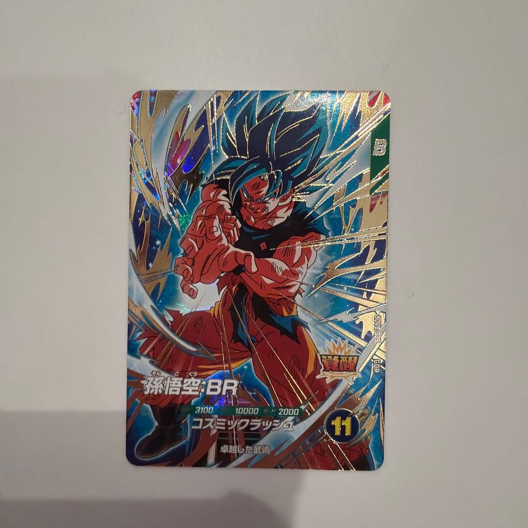 ドラゴンボールスーパーダイバーズ SDV8-035 孫悟空:BR GDR 美品