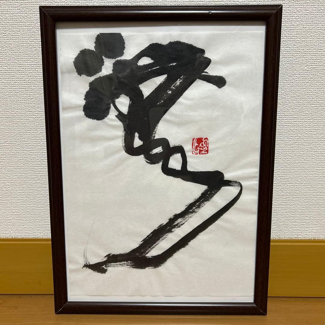 水彩画 伊根の舟屋 サイズはF10