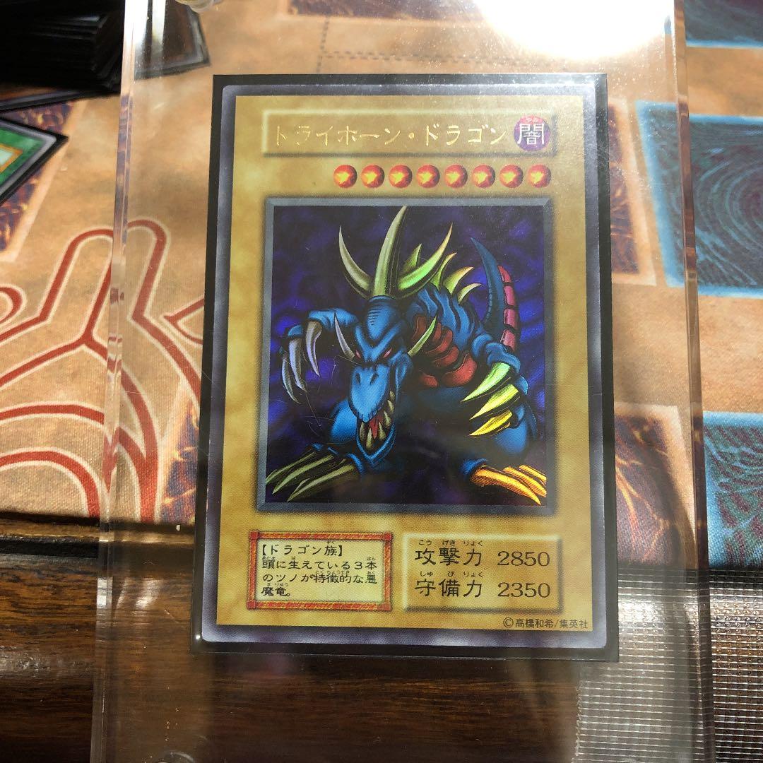 遊戯王 トライホーン・ドラゴン　ウルトラ