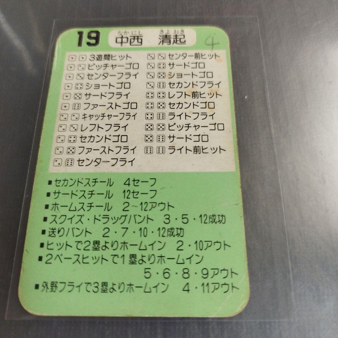 タカラプロ野球カード 昭和59年度 中西清起 阪神タイガース 19 - メルカリ