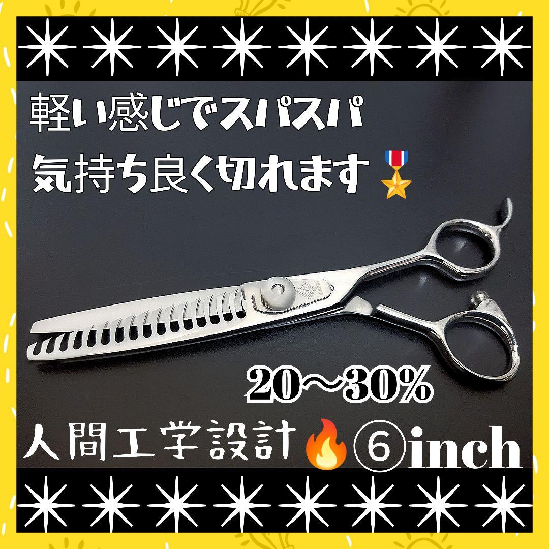 切れ味と抜け感の良い理美容師プロ用セニングシザー✂トリマートリミングペットも◎