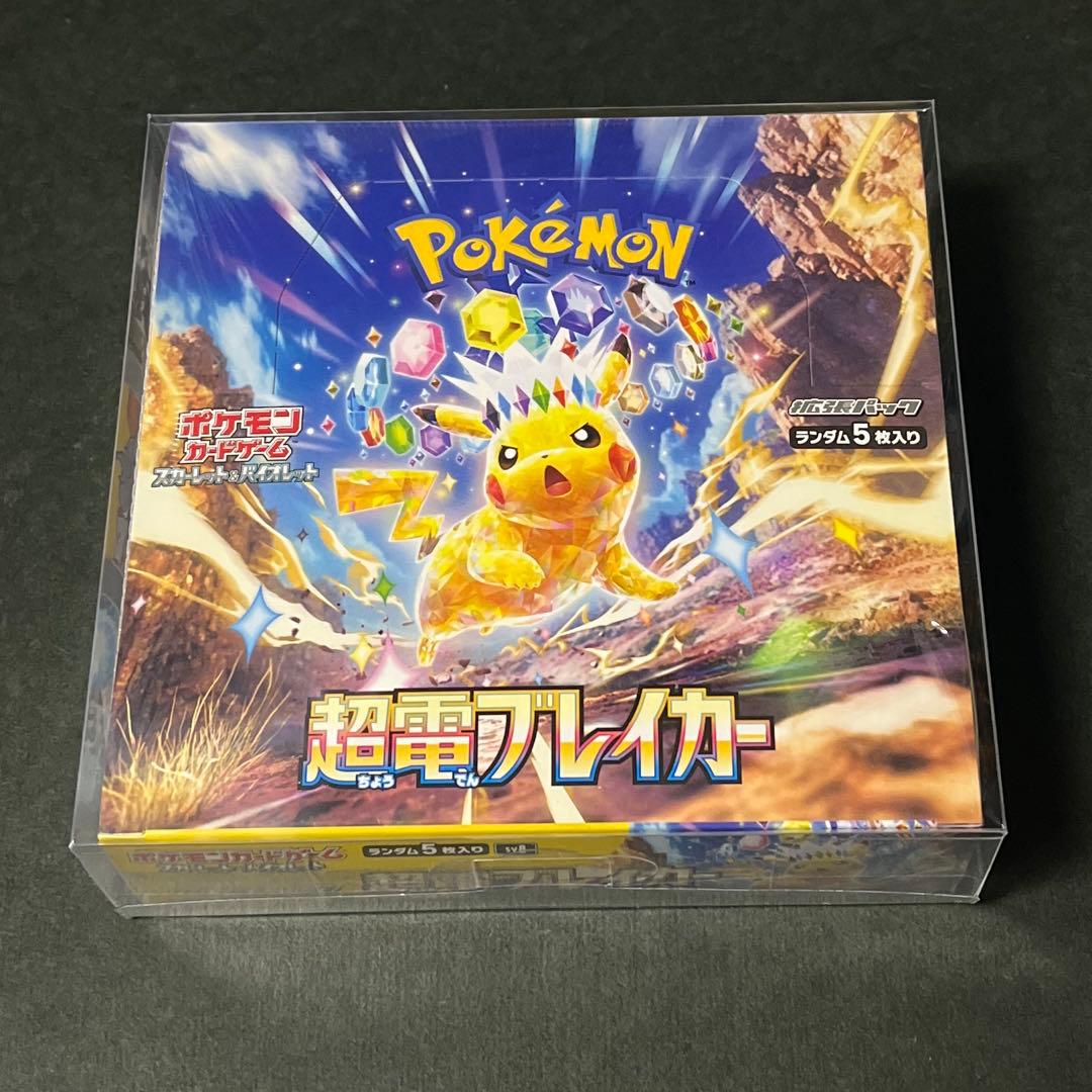 超電ブレイカー 未開封BOX シュリンク付