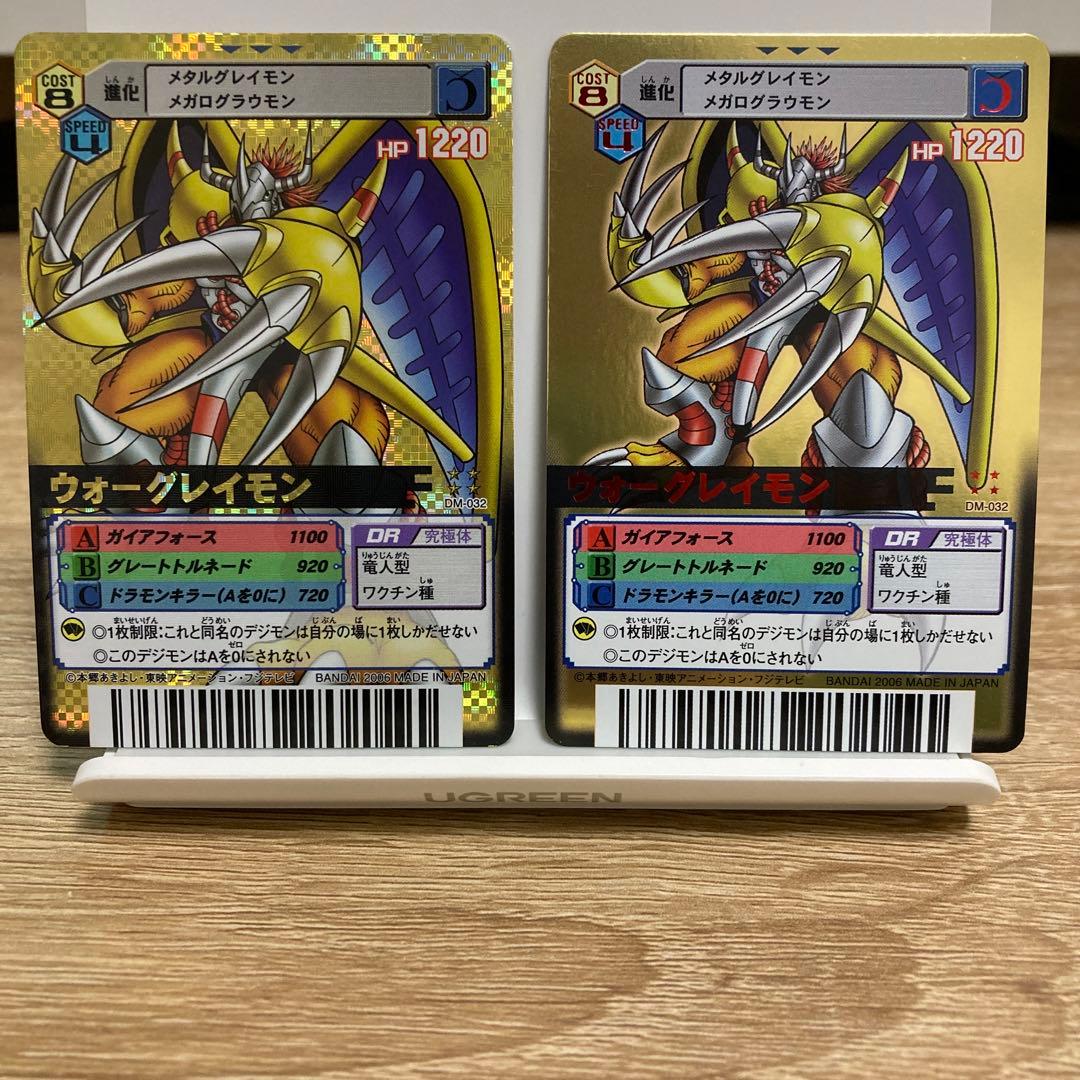 デジモンカードα バトルターミナル ウォーグレイモン DM-032 2枚