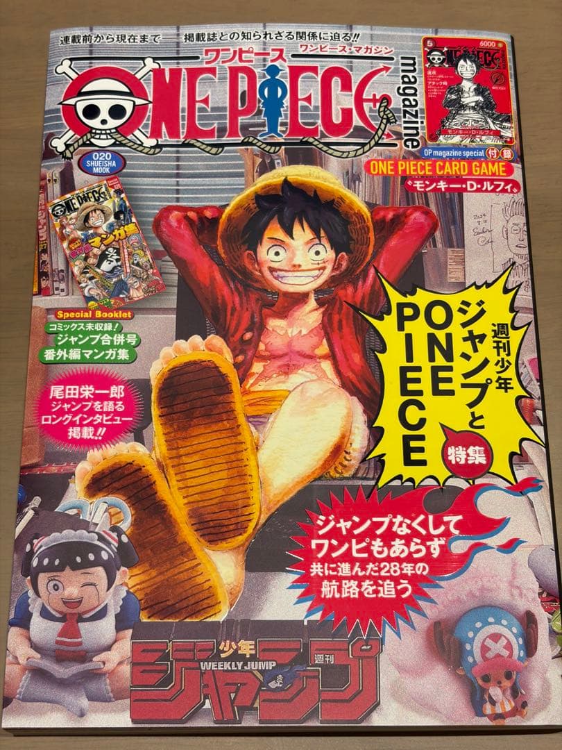 付録未開封】ワンピースマガジン Vol.20 - メルカリ