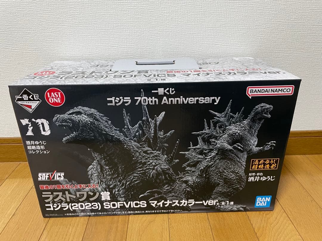 ゴジラ　70th Anniversary ラストワン賞