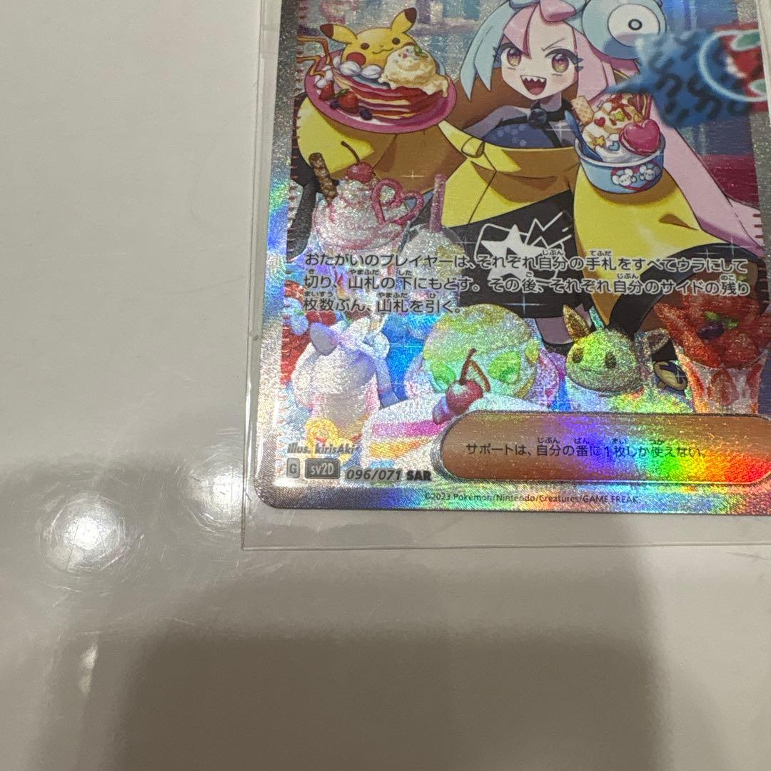 メイのはげまし、SARレア ナンジャモ SAR SV2D クレイバースト - メルカリ