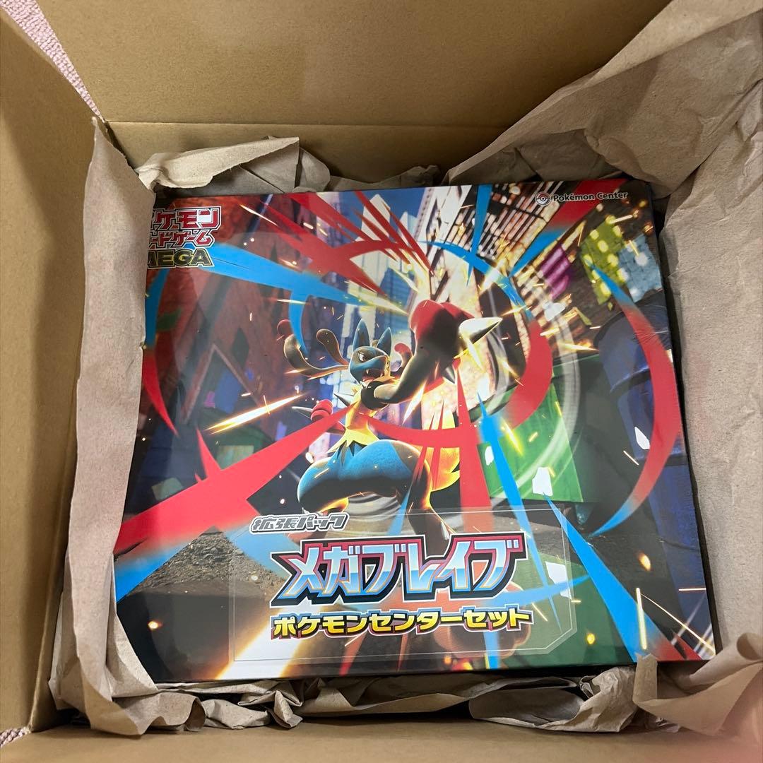 メガブレイブ ポケモンセンターセット　ポケカ