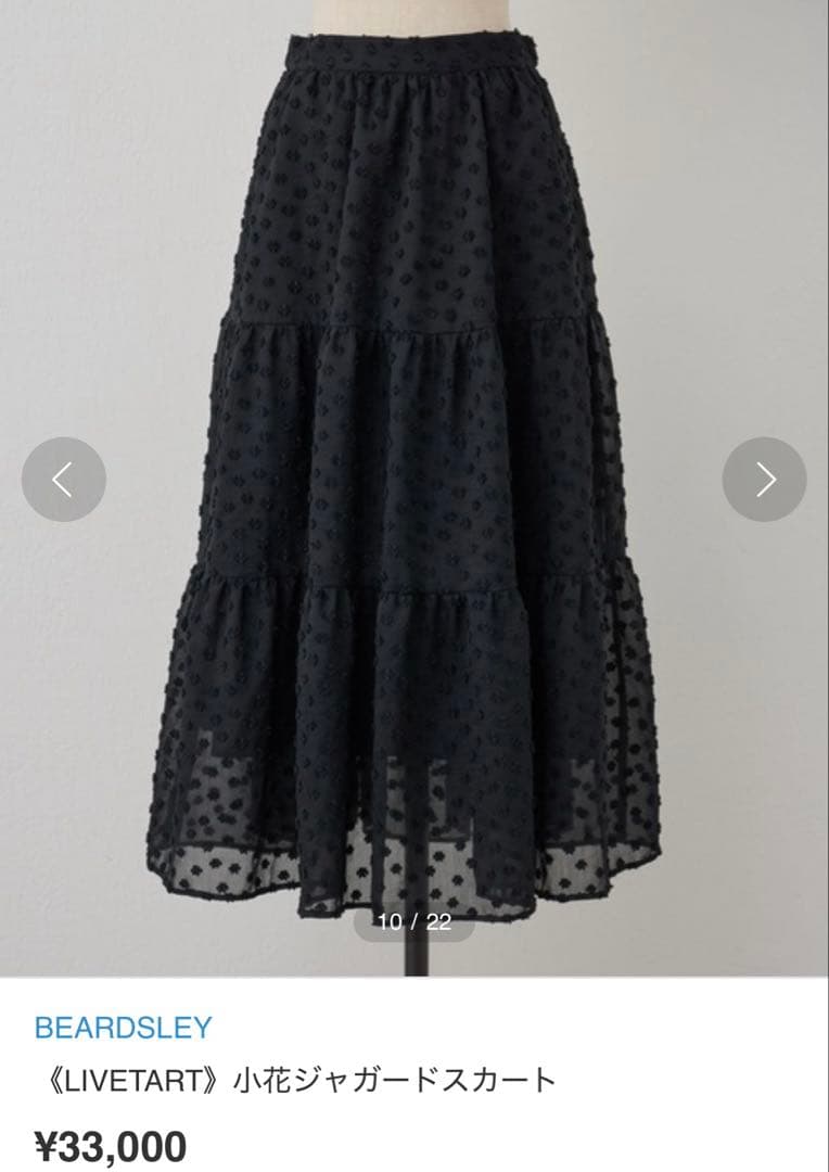 ビアズリー　《LIVETART》小花ジャガードスカート　ブラック