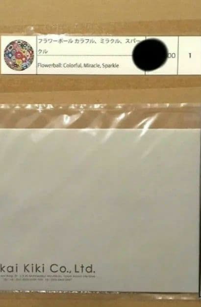 村上隆 フラワーボール ED300 φ710 新品未開封 - メルカリ
