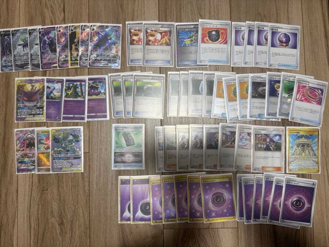 ポケカ エクストラ こくばバドレックスデッキ【ゲンガー＆ミミッキュ有】 状態A】ゲンガー&ミミッキュGX SR (102/095) [sm9] の通販・買取価格