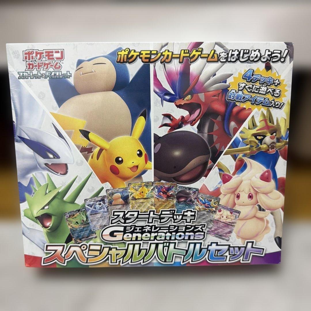 ポケモンカードゲーム スカーレット&バイオレット