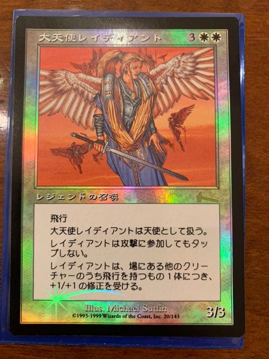 【foil】大天使レイディアント【日本語版】従者おまけ付