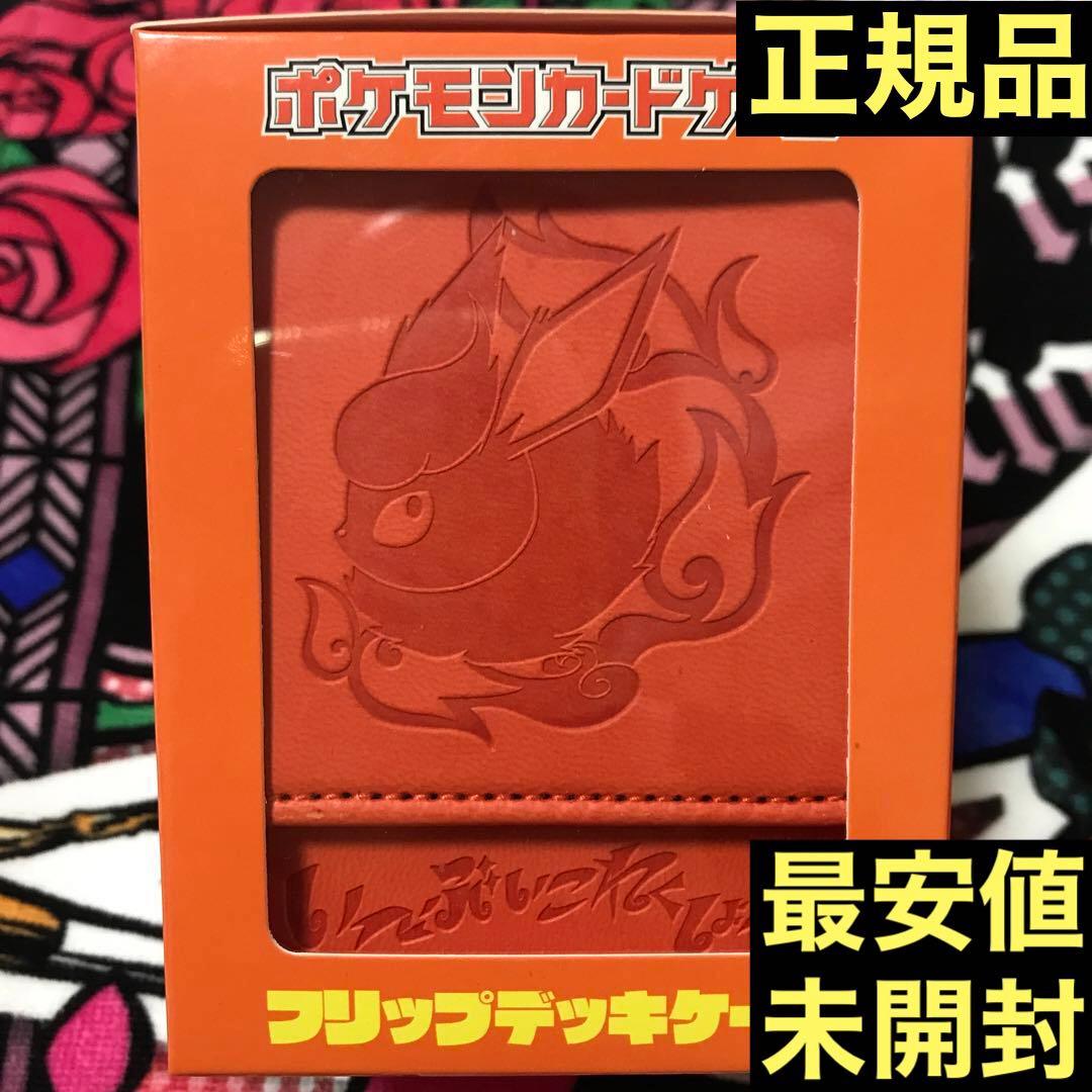 専用出品 フリップデッキケース ブースター Colorful