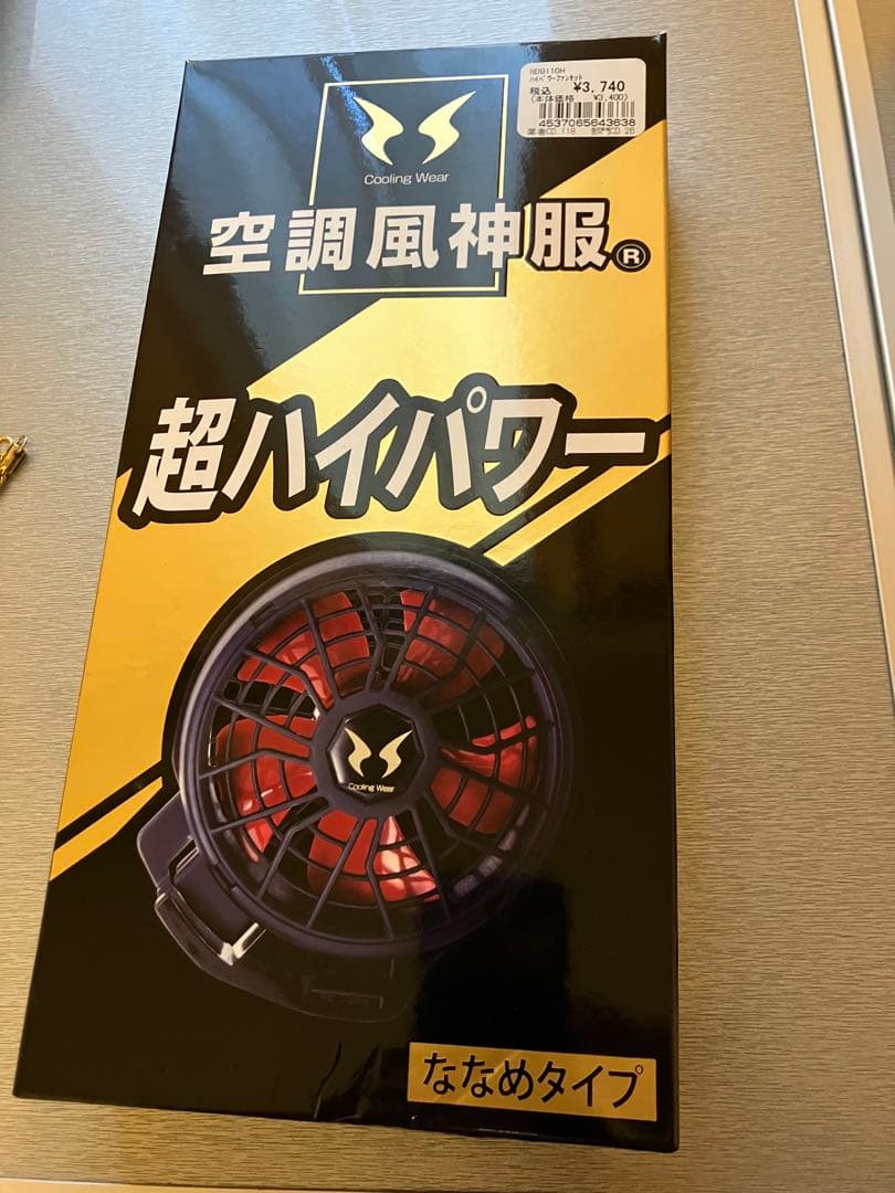 Cooling Wear 空調服用ファンとバッテリーのセット RD1114