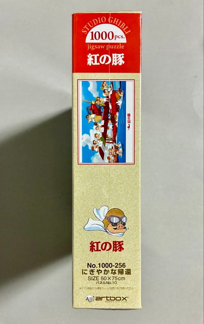 未開封品】紅の豚 ジグソーパズル 1000ピース 352ピース エンスカイ