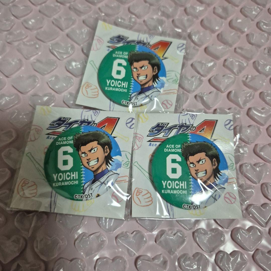 ダイヤのA 倉持洋一 缶バッジ 3個セット - メルカリ