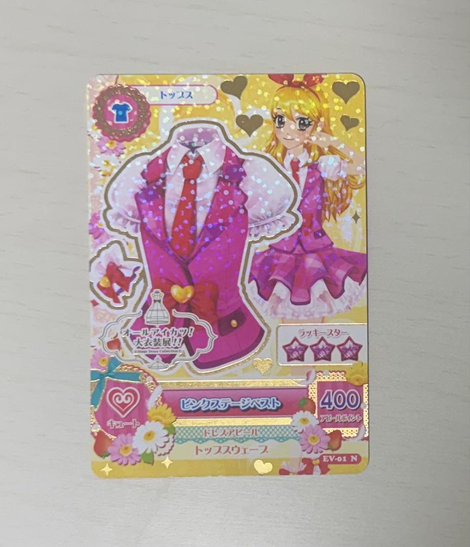 入場特典】アイカツ大衣装展 アイカツカード ピンクステージベスト