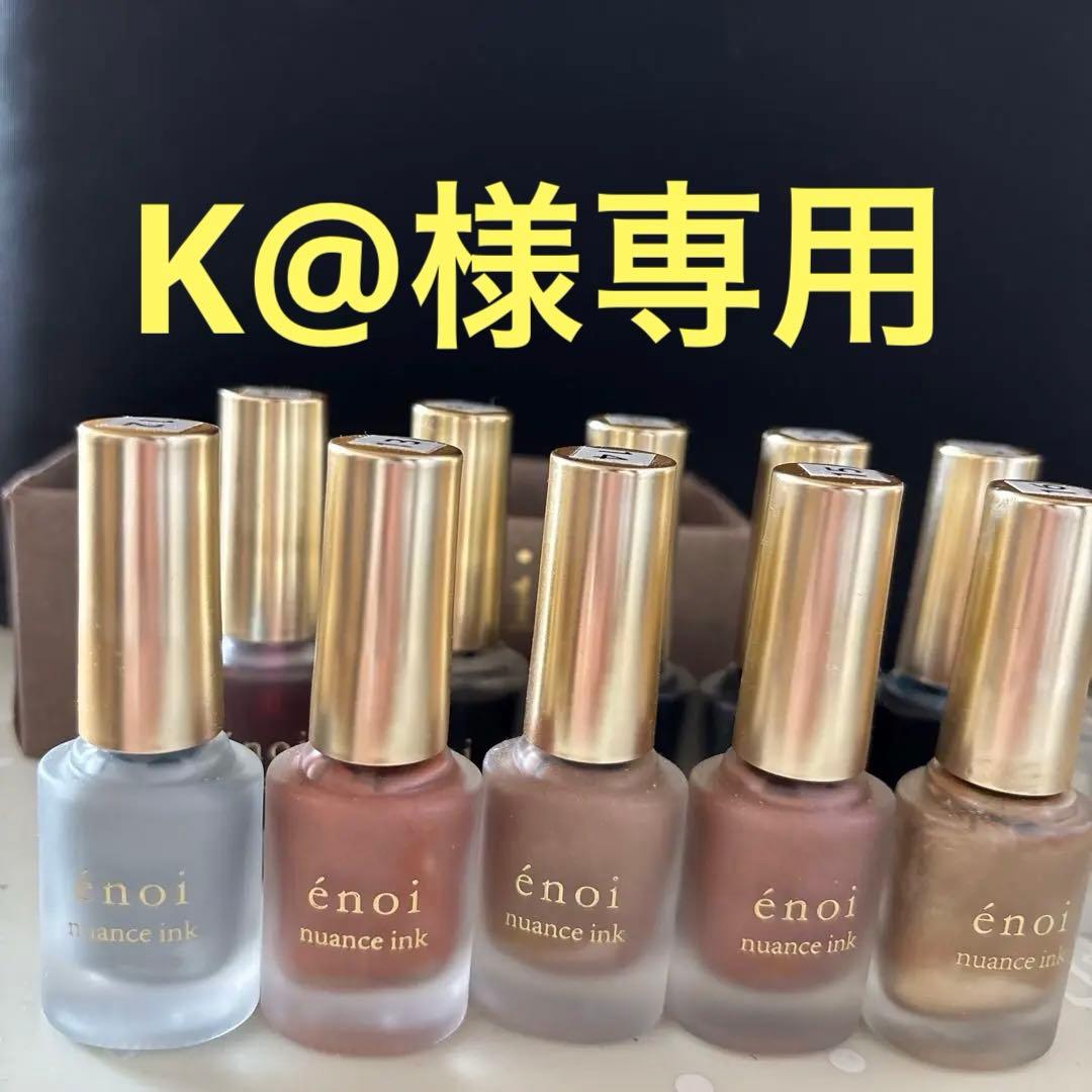 énoi nuance inkセット 10本＋1本