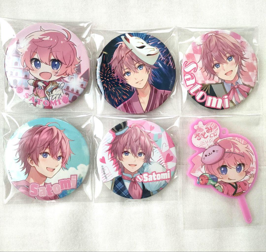 さとみ くん 缶バッジ ミニ うちわキーホルダー アクリルブレスレット