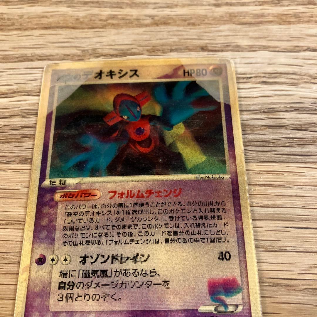 ポケモンカード 烈空のデオキシス 3D プロモ - メルカリ