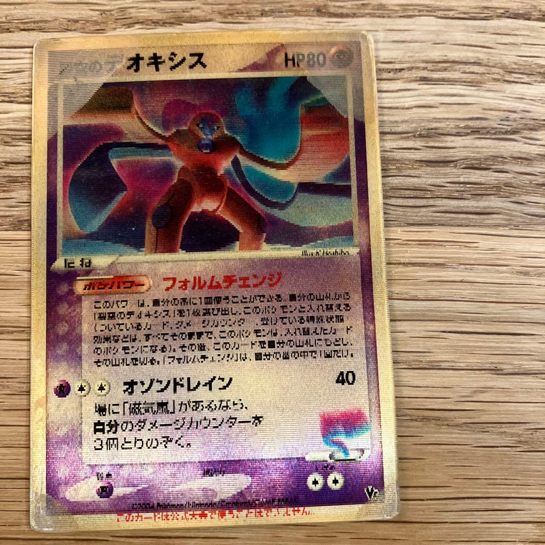 ポケモンカード 烈空のデオキシス 3D プロモ - メルカリ