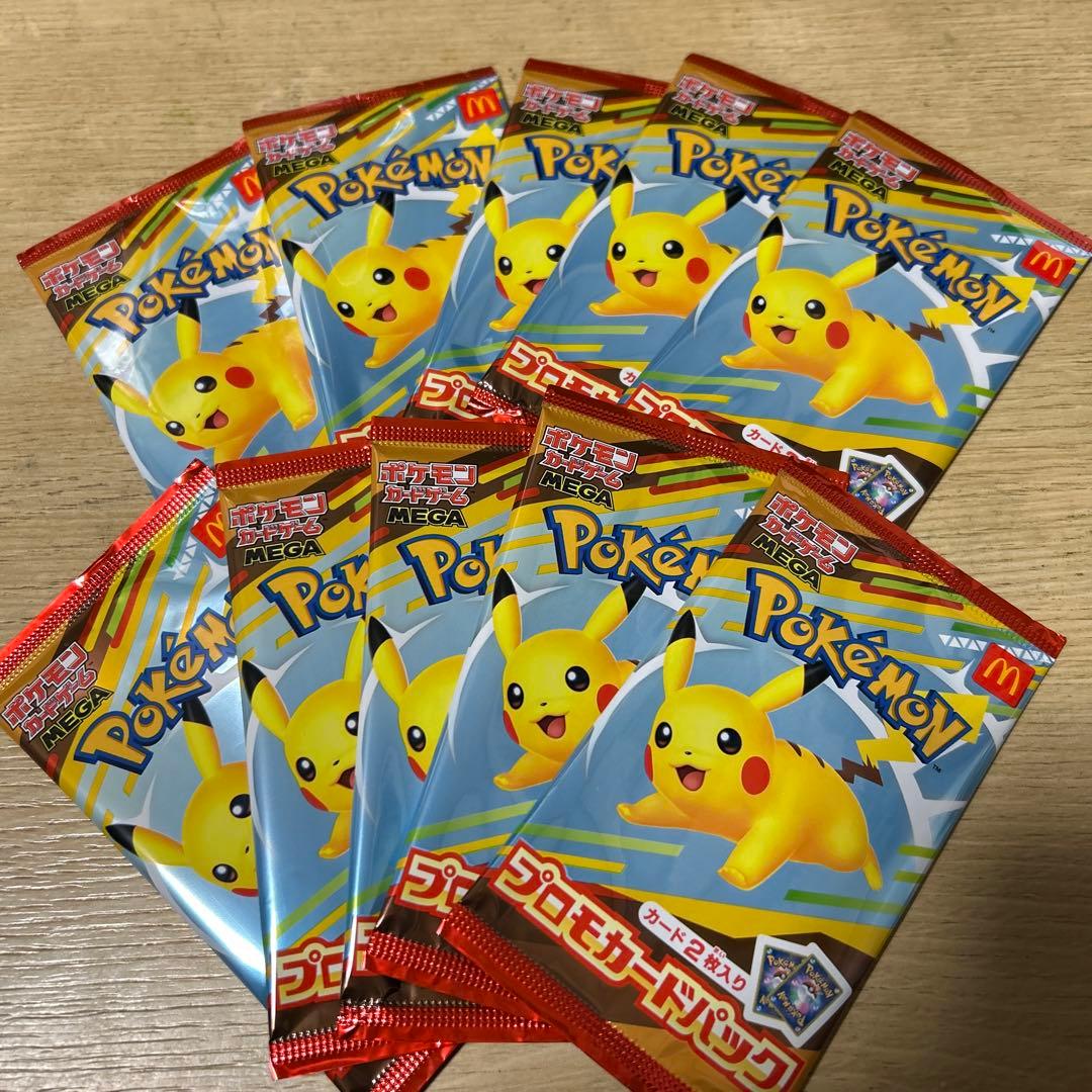 [10パック] 未開封　マックプロモポケモンカード ポケモンカード プロモ 未開封」の激安通販 | magi