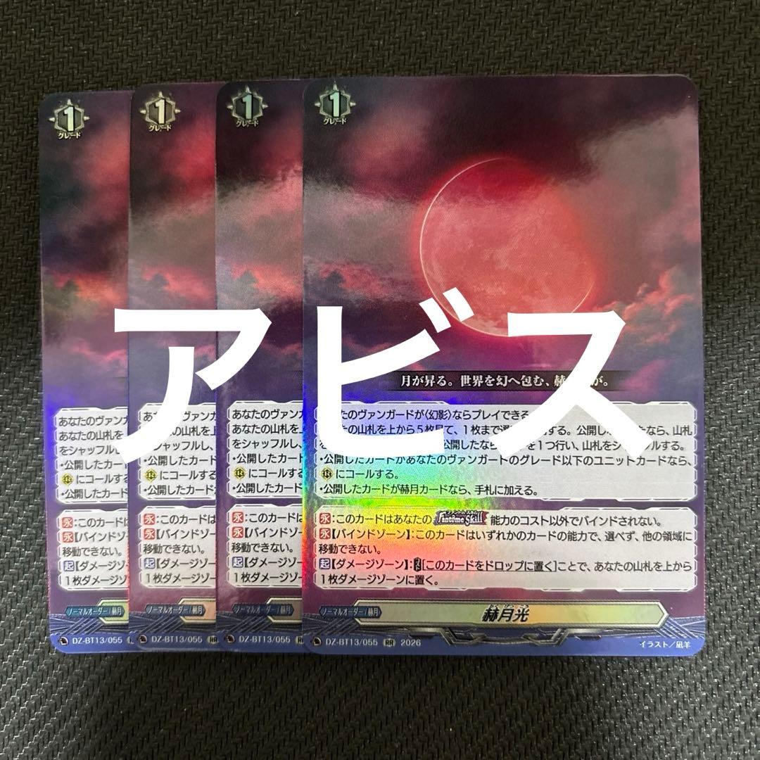 赫月光 4枚 ツェッペリン LZ1 100周年記念 7662-1 メンズ 自動巻 オートマティック