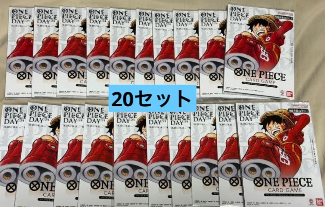ONE PIECEプレミアムカードコレクション　DAY'24 未開封20個セット