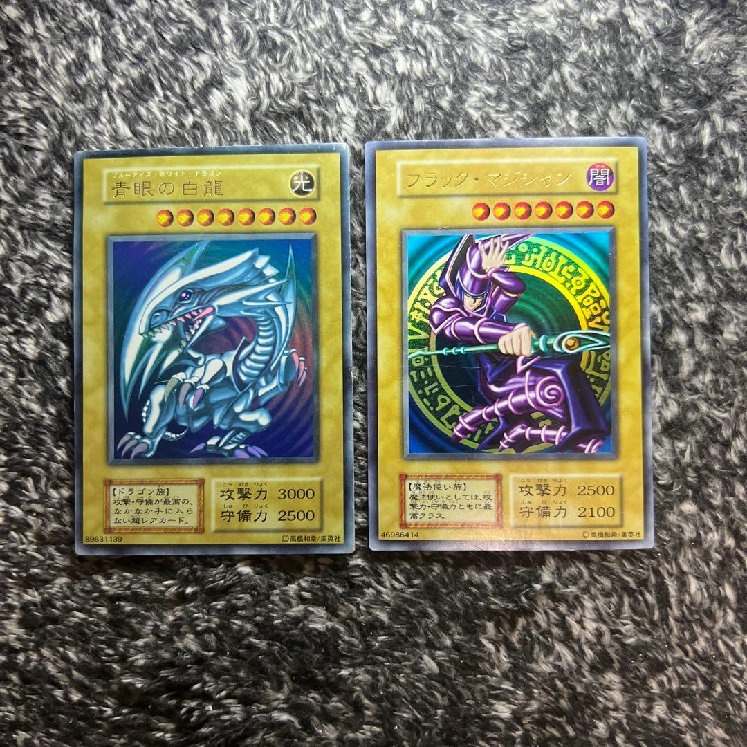 遊戯王【希少‼️】青眼の白龍  ブラックマジシャン 初期 ウルトラ2枚セット❗️