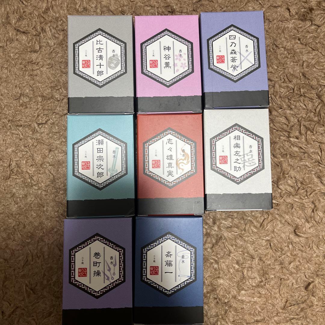 るろうに剣心 フレグランス 8種セット