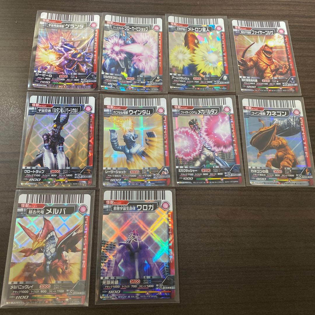 大怪獣バトル レアカード 10枚セットまとめ売り - メルカリ