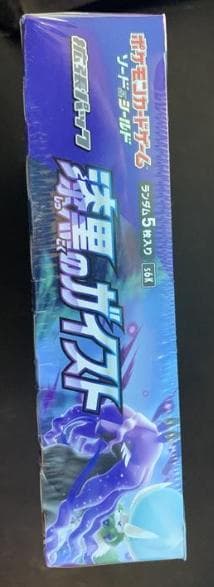 漆黒のガイスト ポケカ 新品未開封 1BOX シュリンク付 - メルカリ