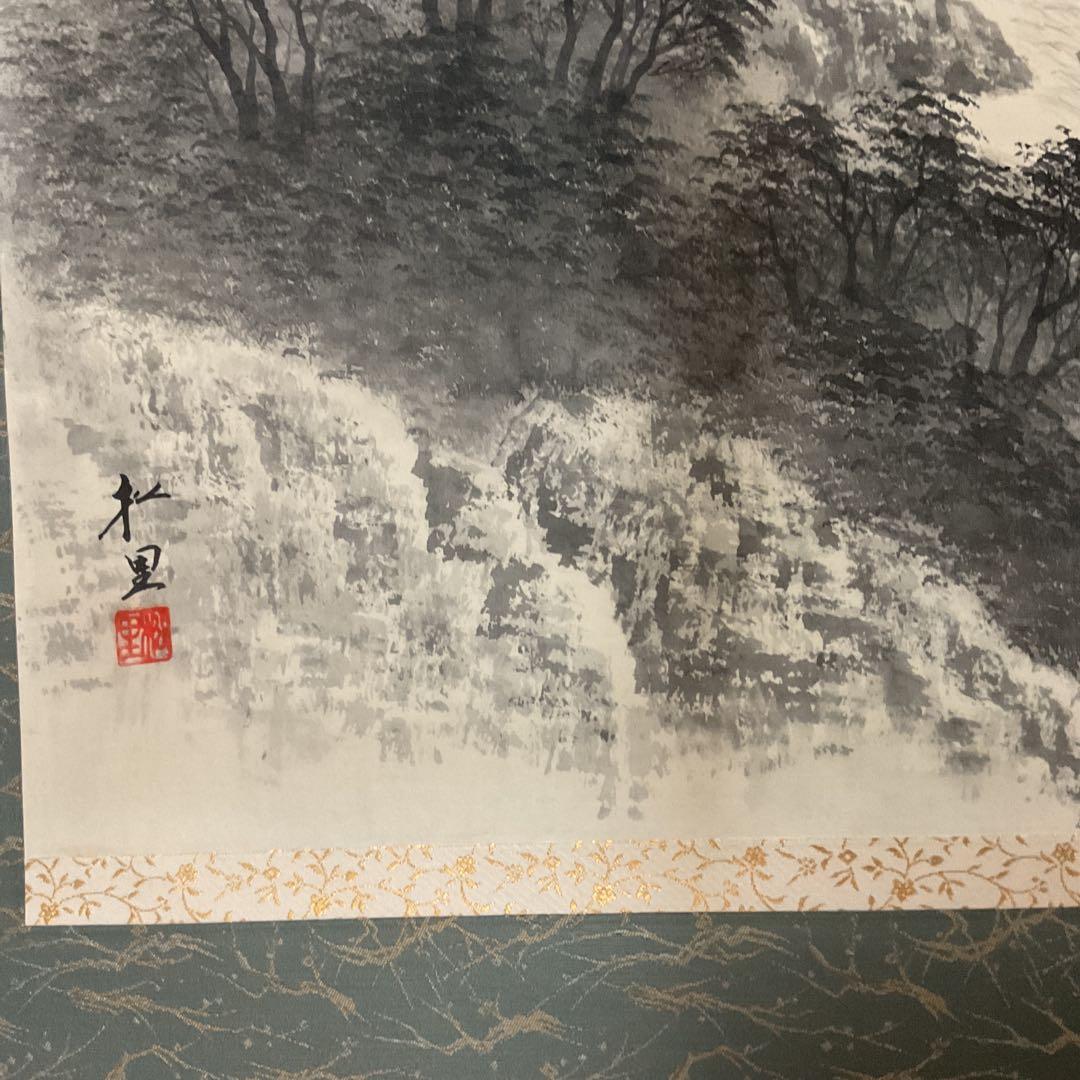 松 里 筆 絹本水墨山水図かけ軸先 作者共箱付 軸先