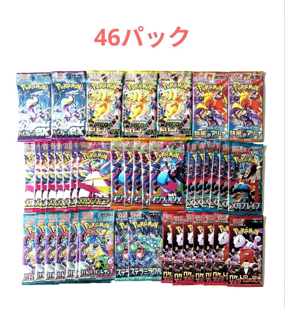 ポケモンカード バラパック　46パック