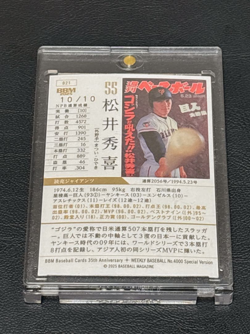 10枚限定】松井秀喜 BBM 35周年 パープル箔サインカード ラスト