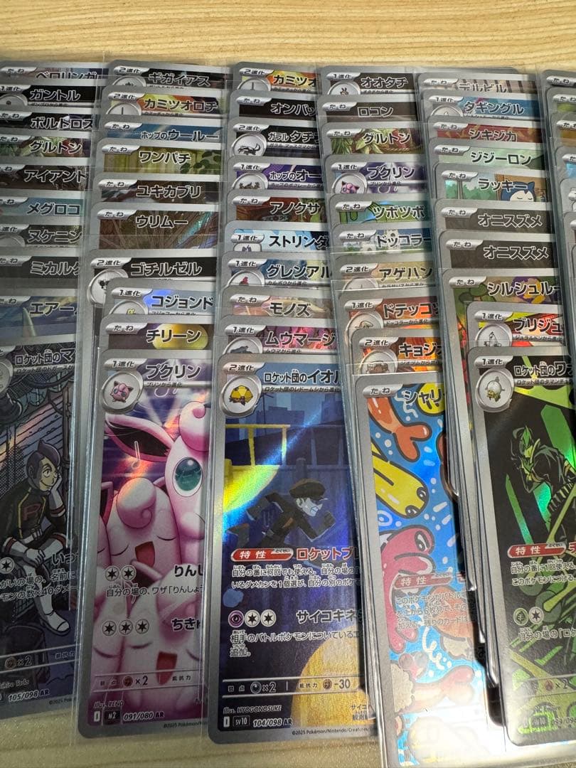 ポケモンカード AR CHR 100枚セット まとめ売り - メルカリ