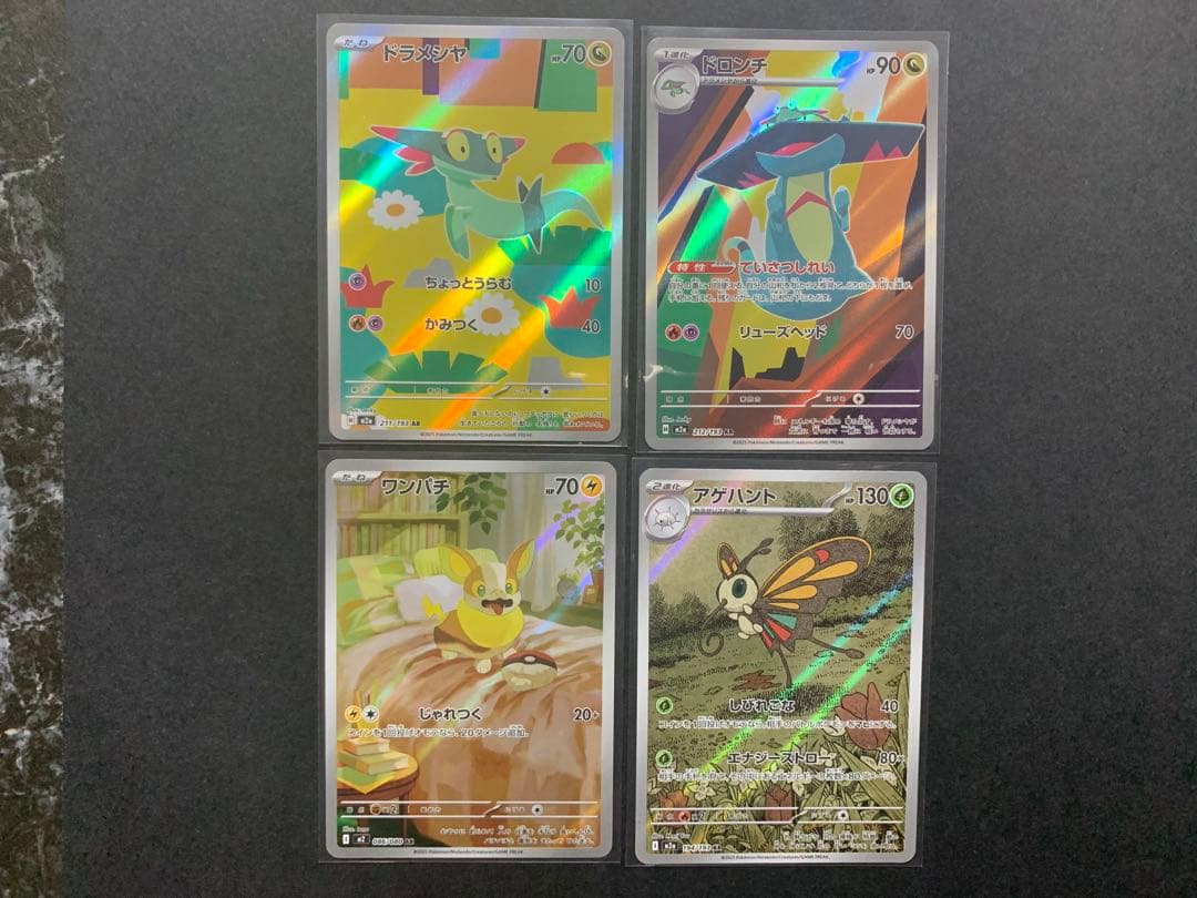 AR まとめ売り メガドリーム 熱風のアリーナ ミミッキュ コダック