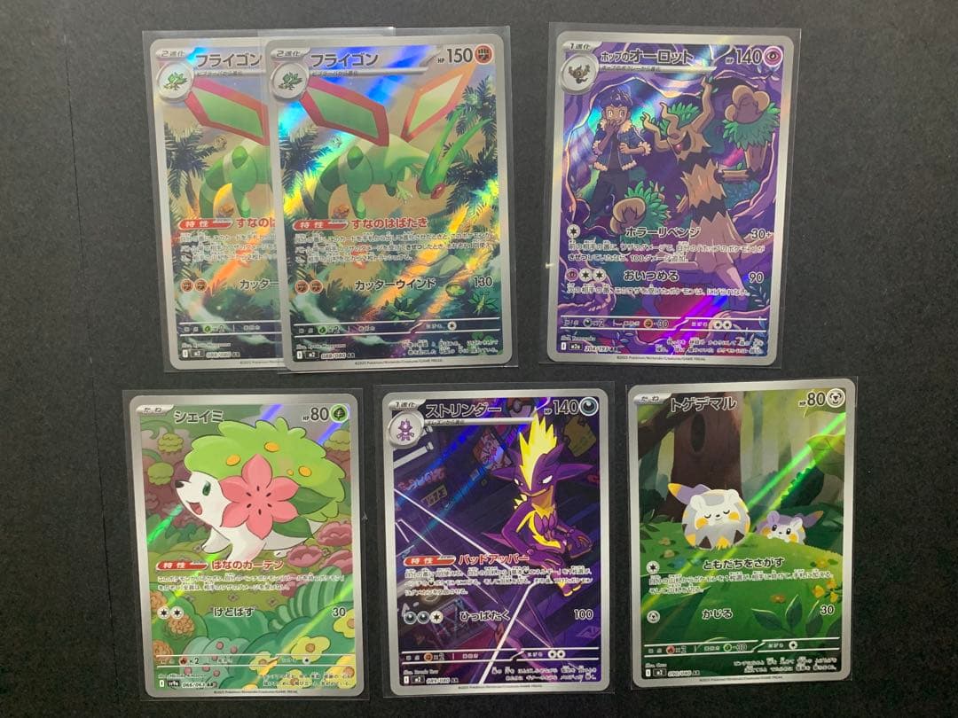 AR まとめ売り メガドリーム 熱風のアリーナ ミミッキュ コダック