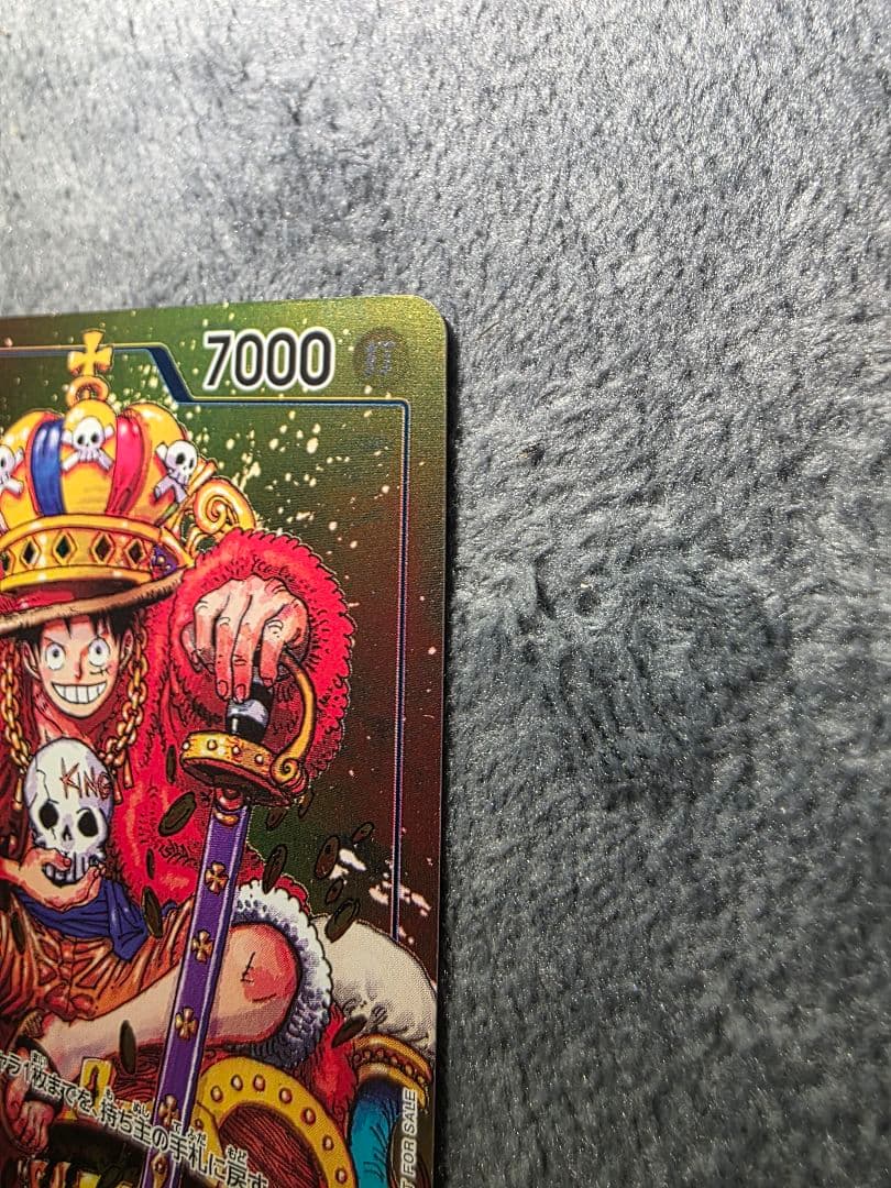 モンキー・D・ルフィ：週刊少年ジャンプ付録（2023年8月7日売） P P-0