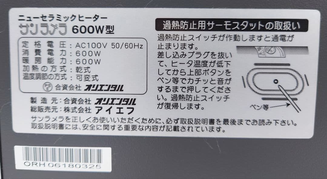 ニューセラミックヒーター サンラメラ 600W型【美品】 - メルカリ