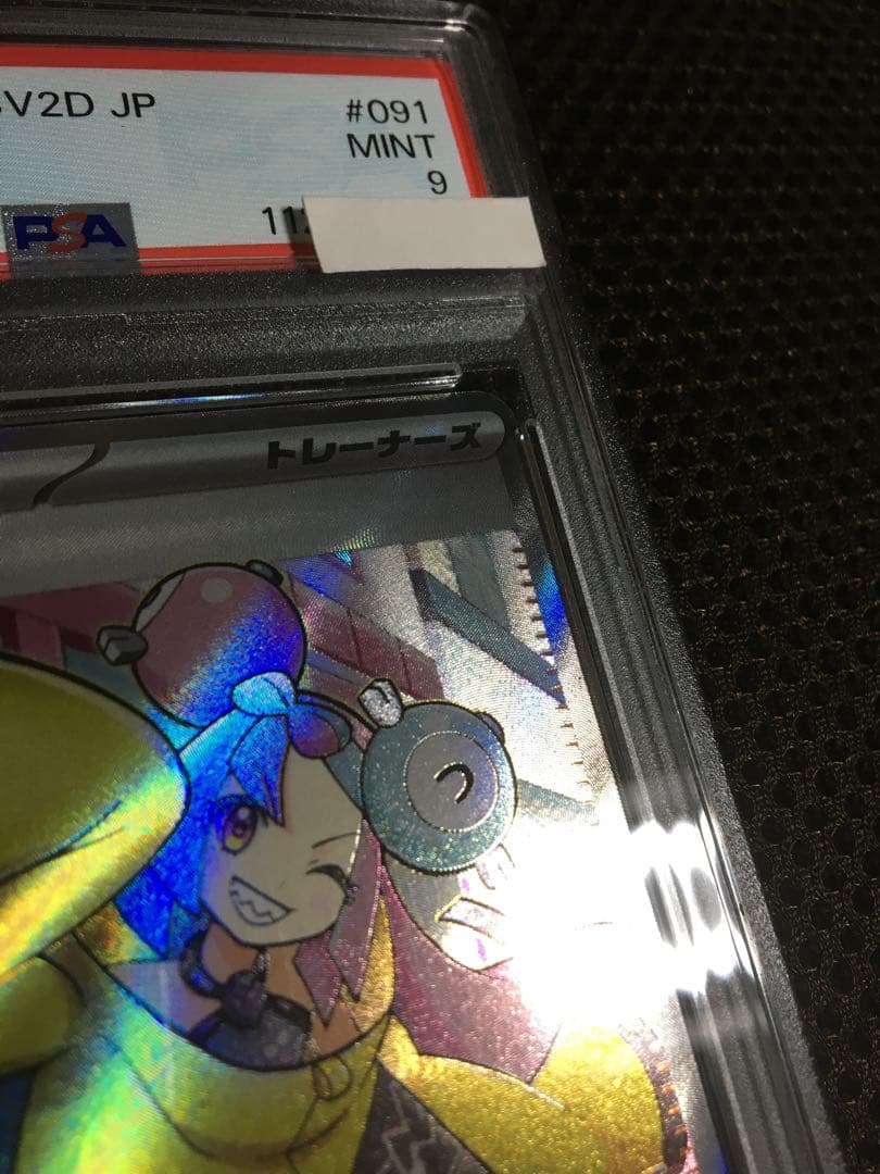 フォローで割引！ ポケモンカード PSA9 ナンジャモ SV2D SR D - メルカリ