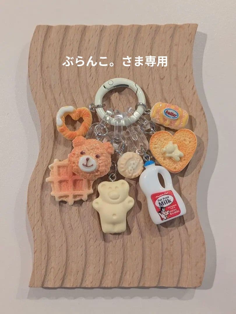 じゃらじゃらキーホルダーmini（A106）ホワイト　ベージュ じゃらじゃらキーホルダーmini（A129）白 ホワイト シール帳にも