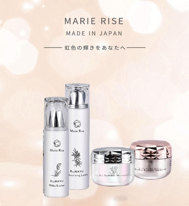 Marie Rise スキンケア　4件セット