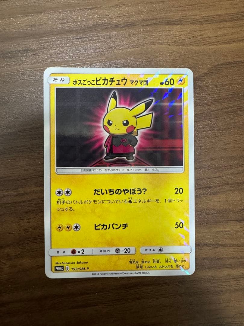 2025 ポケモンカード オドリドリ ex SAR #111 PSA-10の通販はau PAY